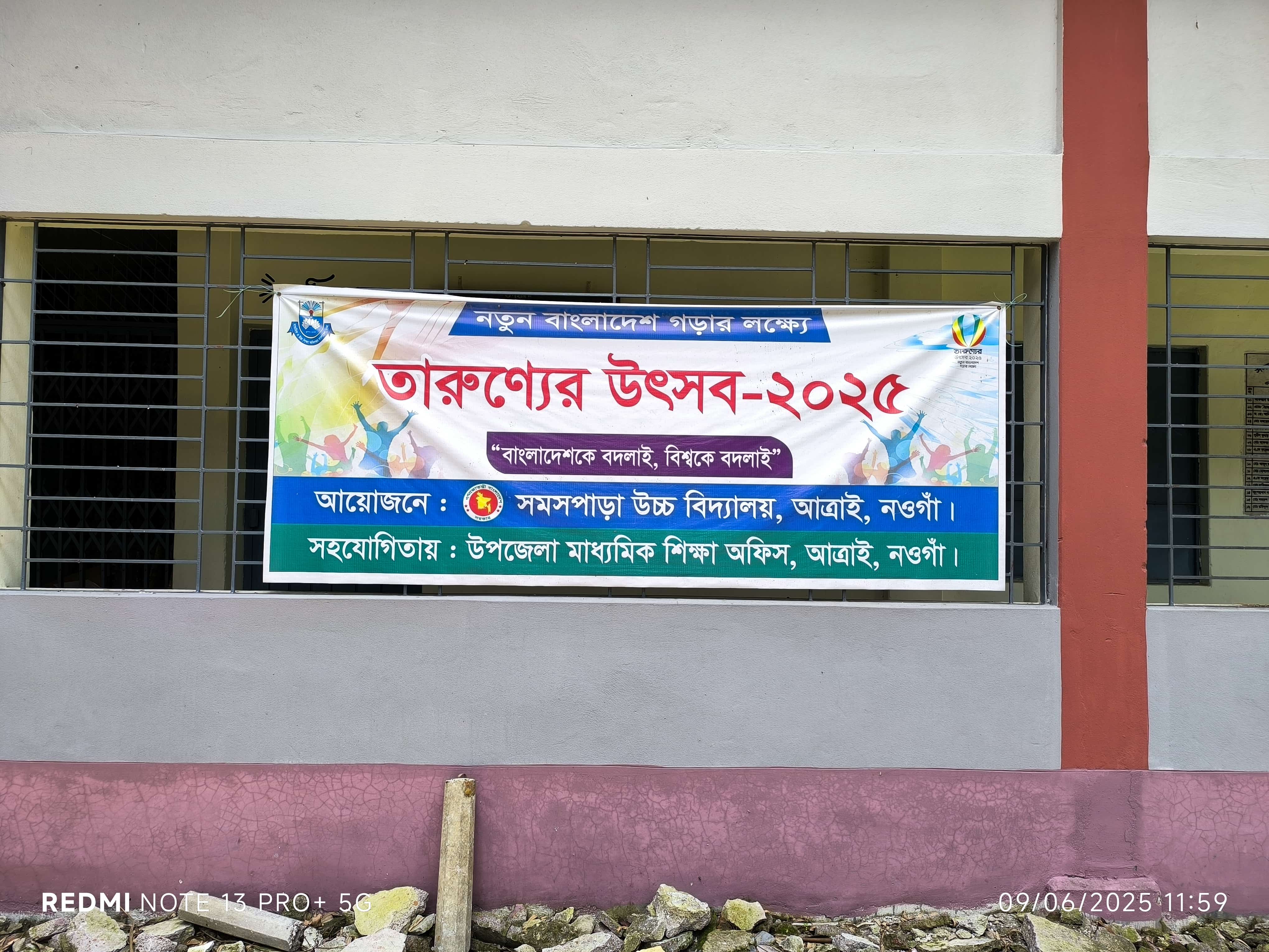 School memory 1