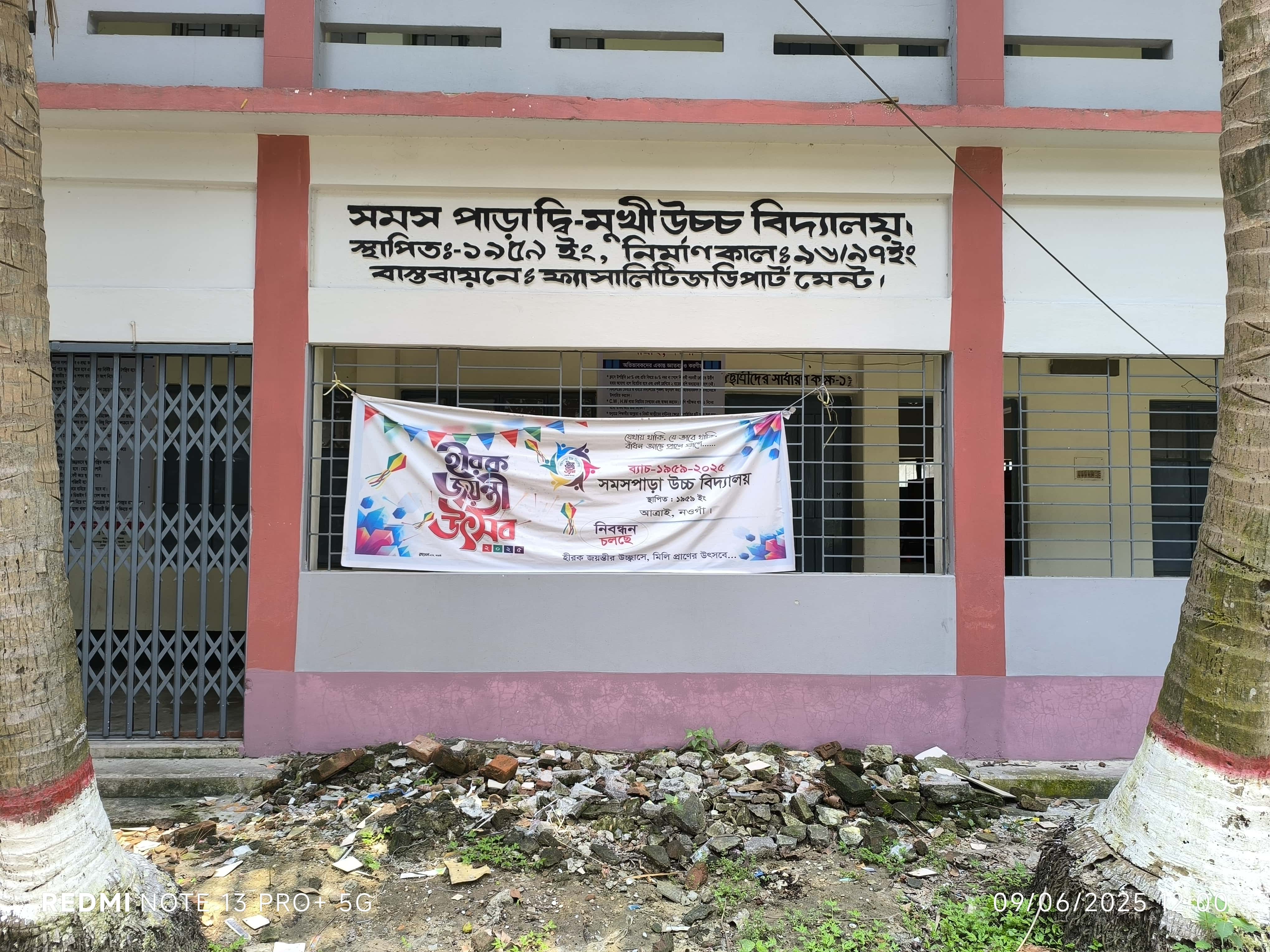 School memory 2